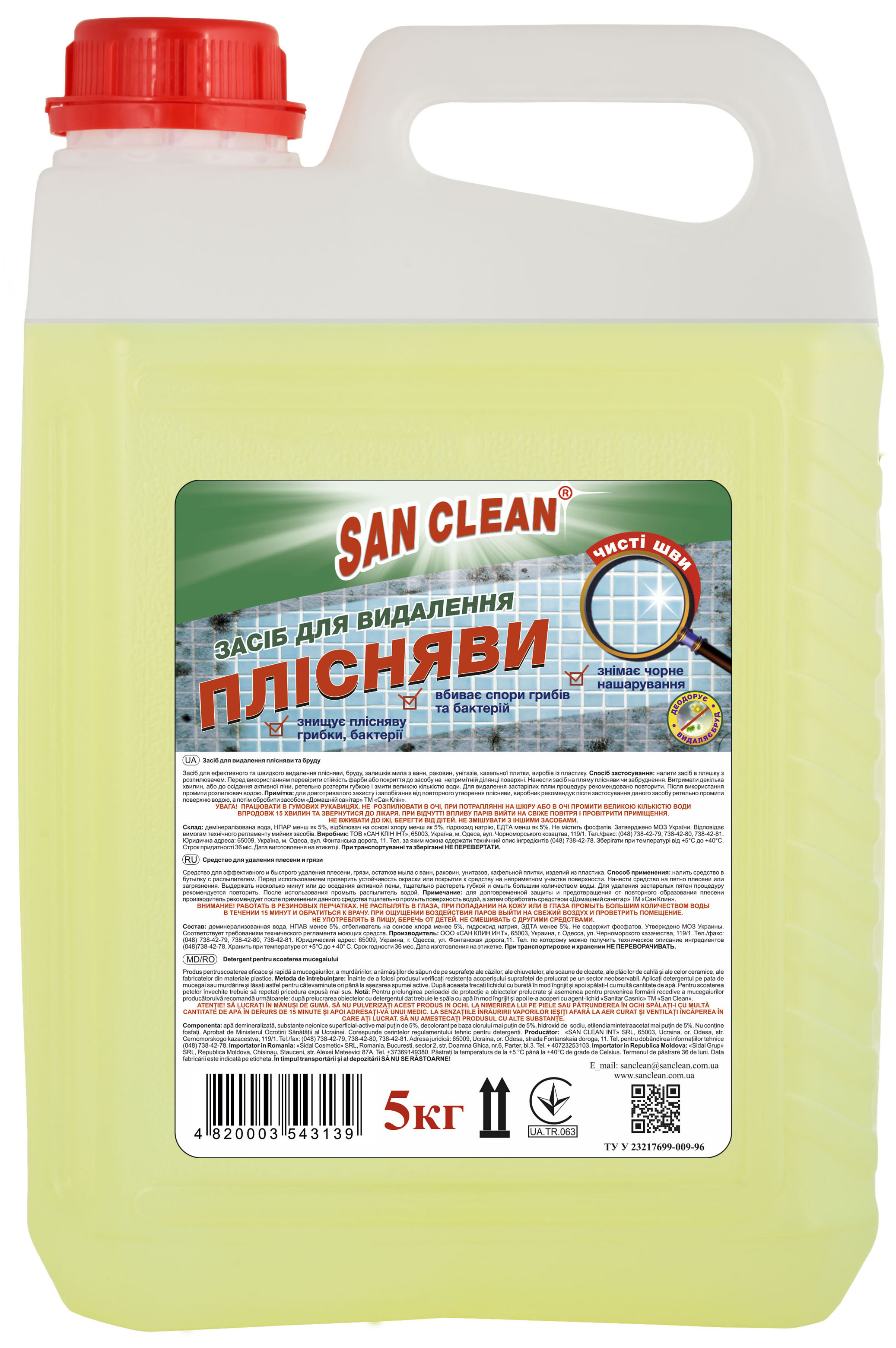 MOULD AND DIRT REMOVING CLEANER