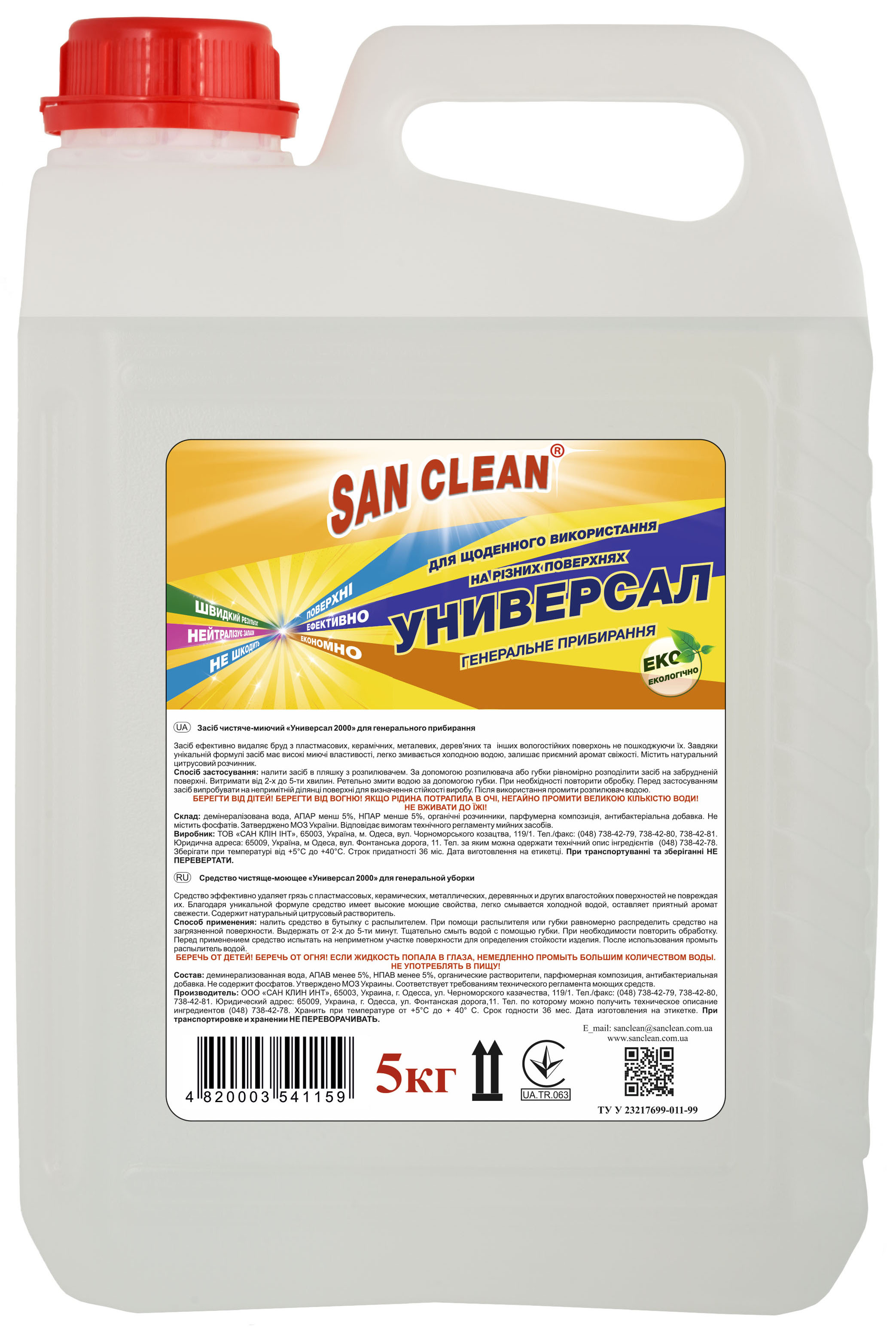 UNIVERSAL DETERGENT FOR SPRING-CLEAN