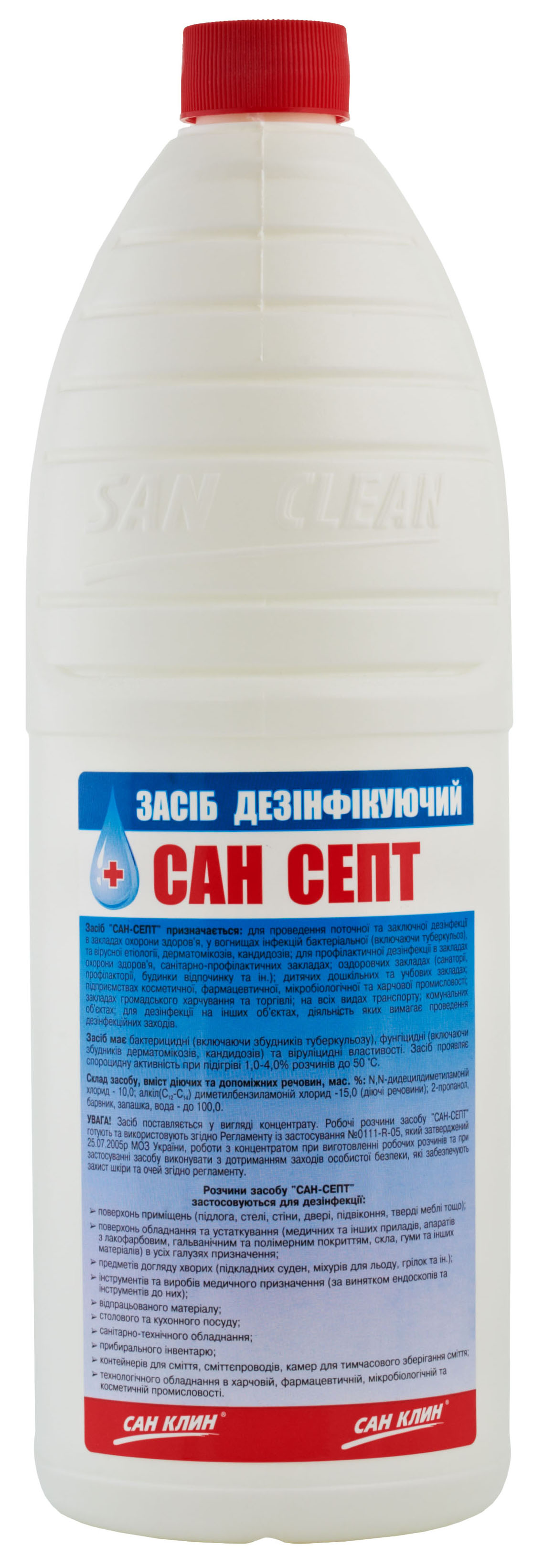 Концентрированный дезинфицирующий препарат «САН СЕПТ»
