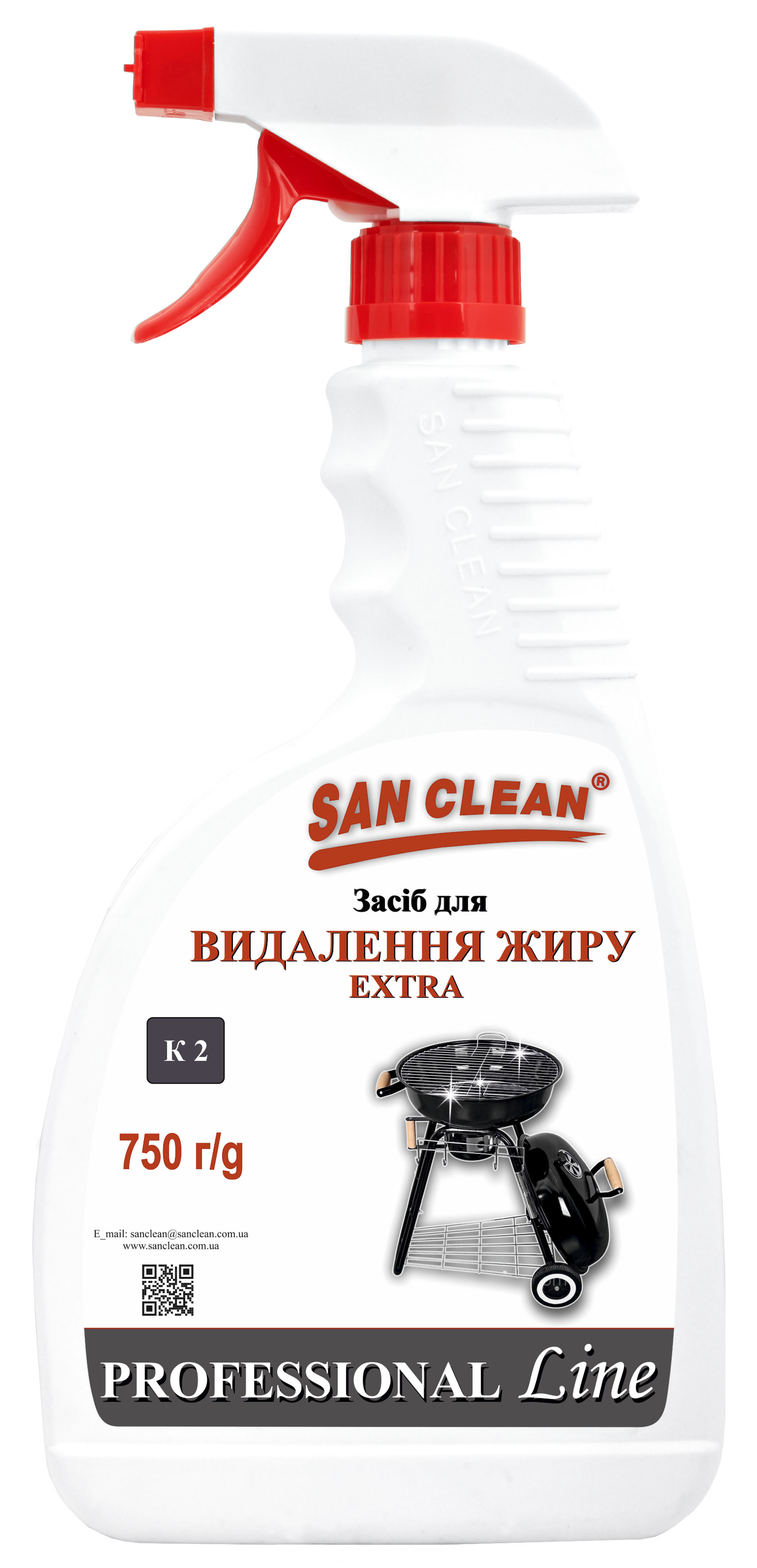 СРЕДСТВО ДЛЯ УДАЛЕНИЯ ЖИРА. ЭКСТРА