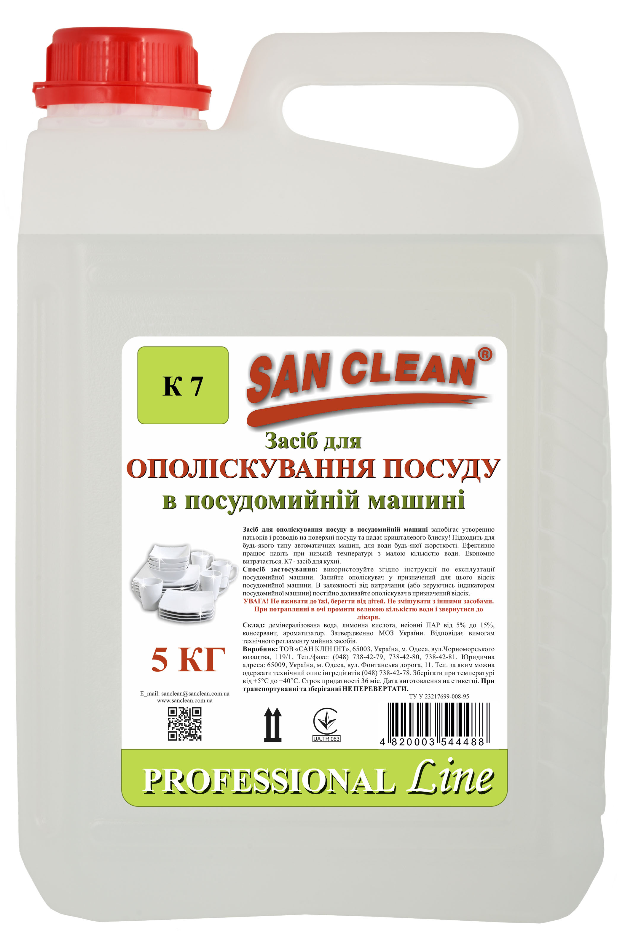 DISH WASHER RINSING LIQUID