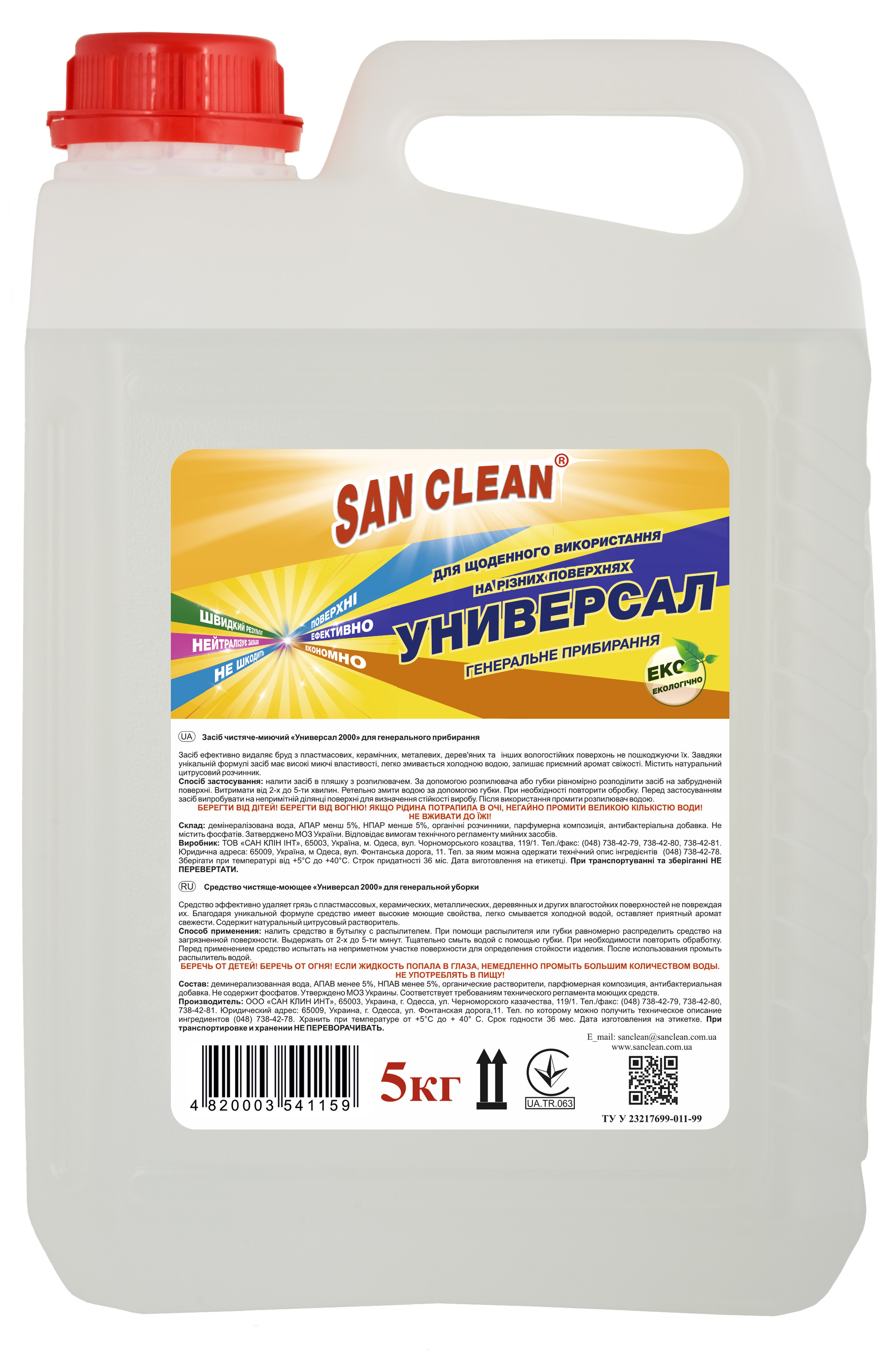 UNIVERSAL DETERGENT FOR SPRING-CLEAN