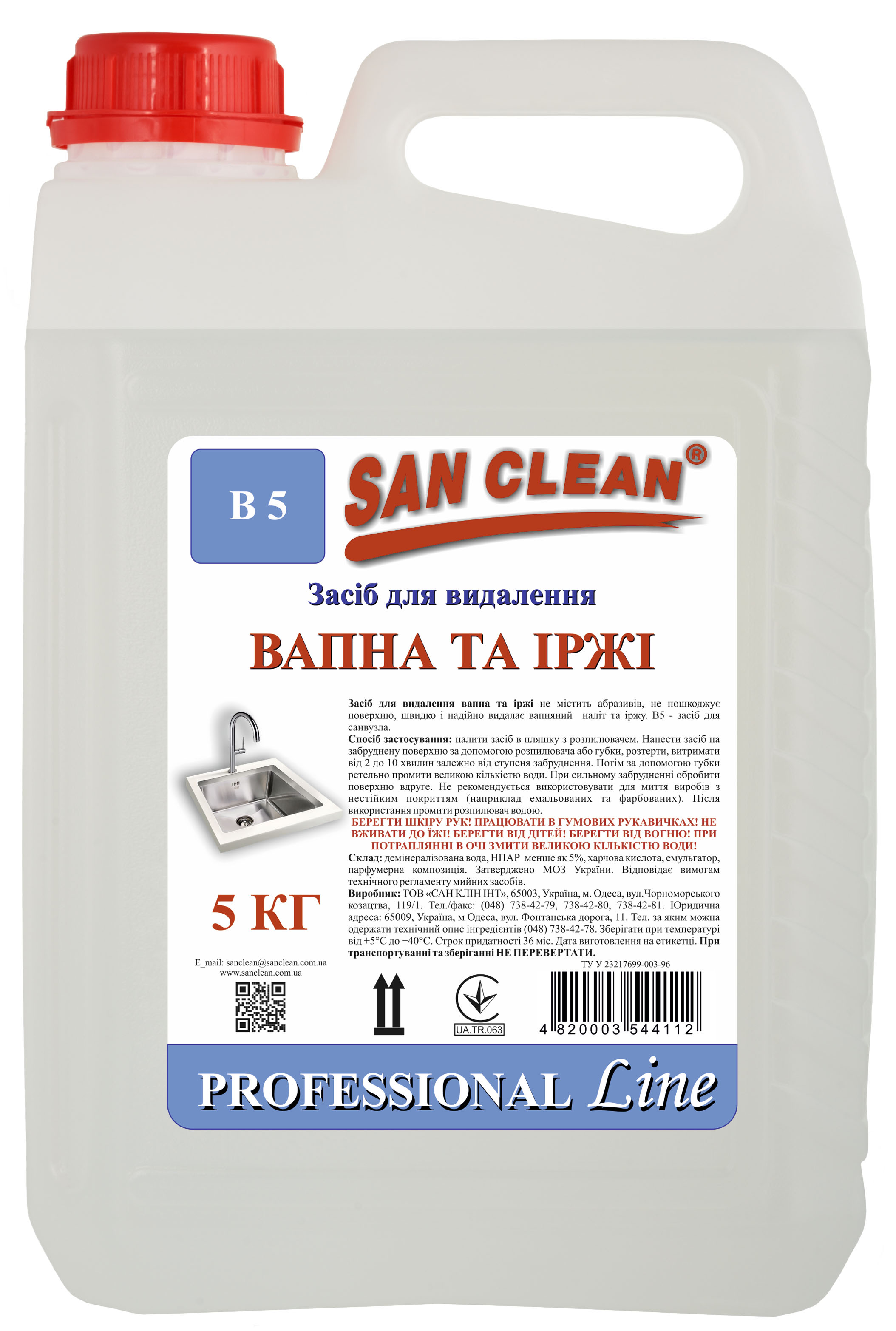 RUST AND WATER STONE REMOVER