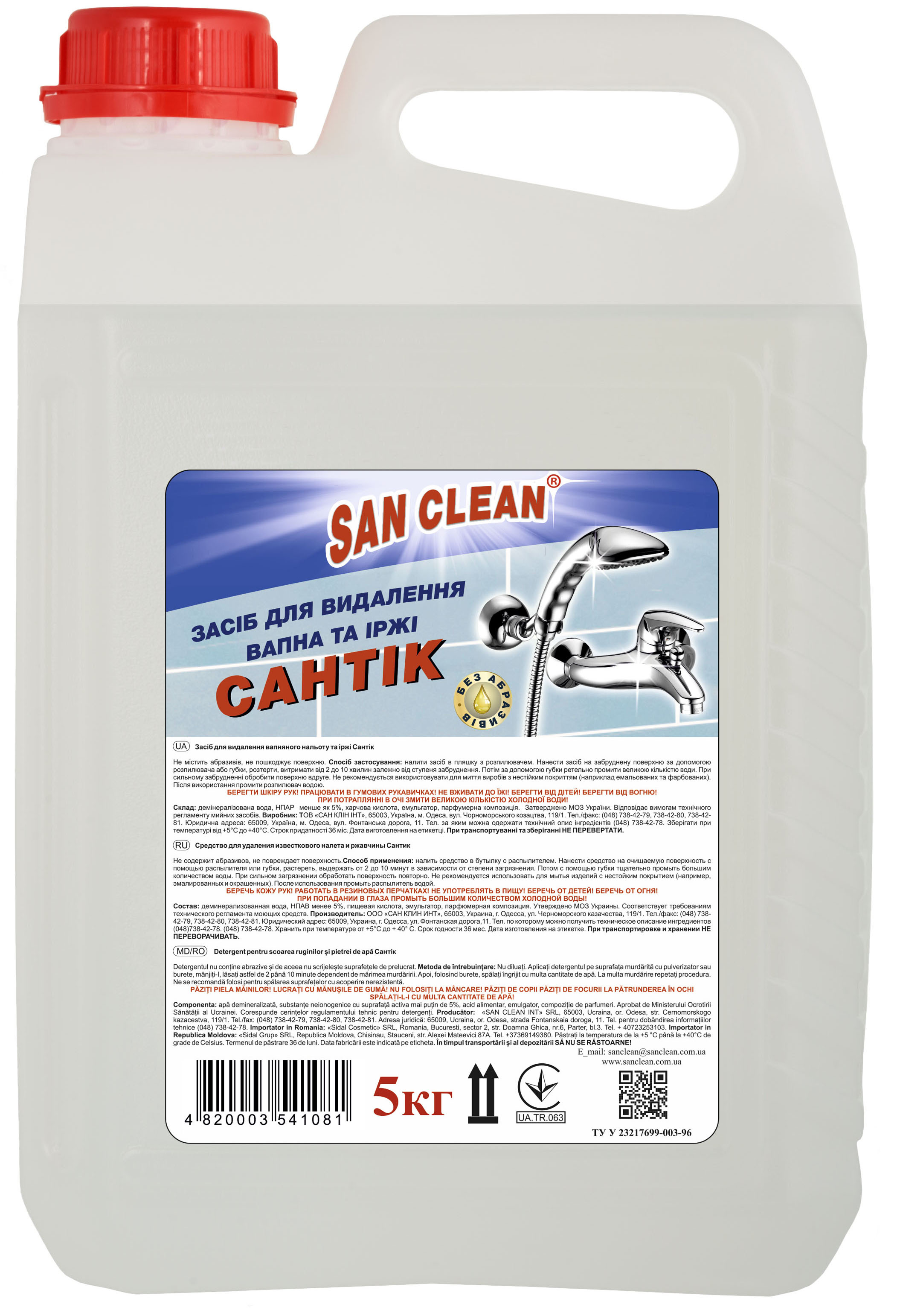 SANTIK, RUST AND WATER STONE REMOVER